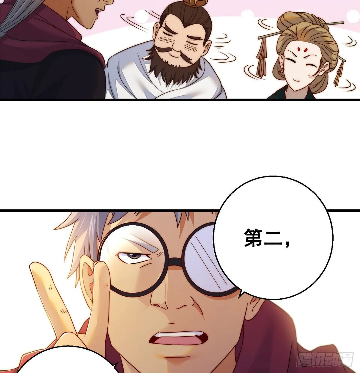 滑溜的城主不好找 第19页