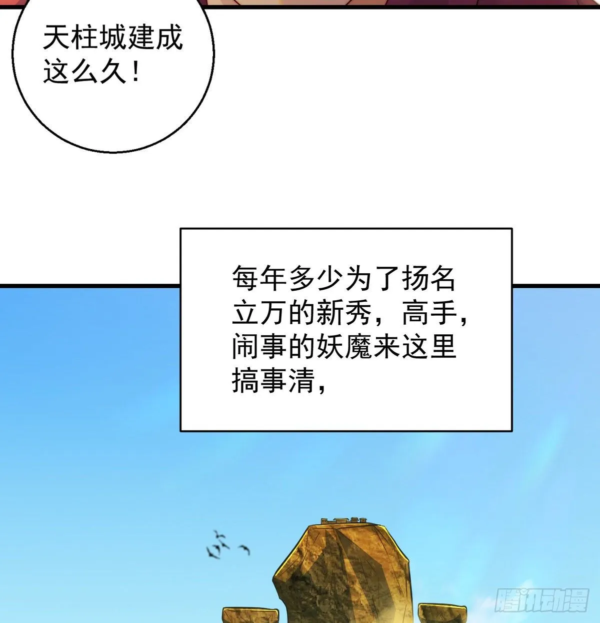 滑溜的城主不好找 第20页