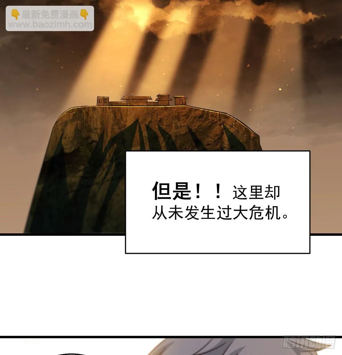 滑溜的城主不好找 第22页