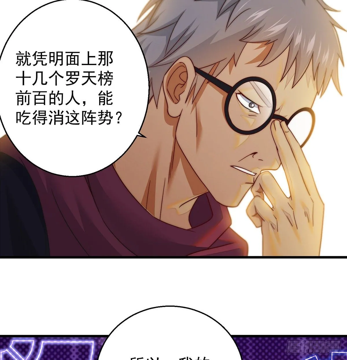 滑溜的城主不好找 第23页