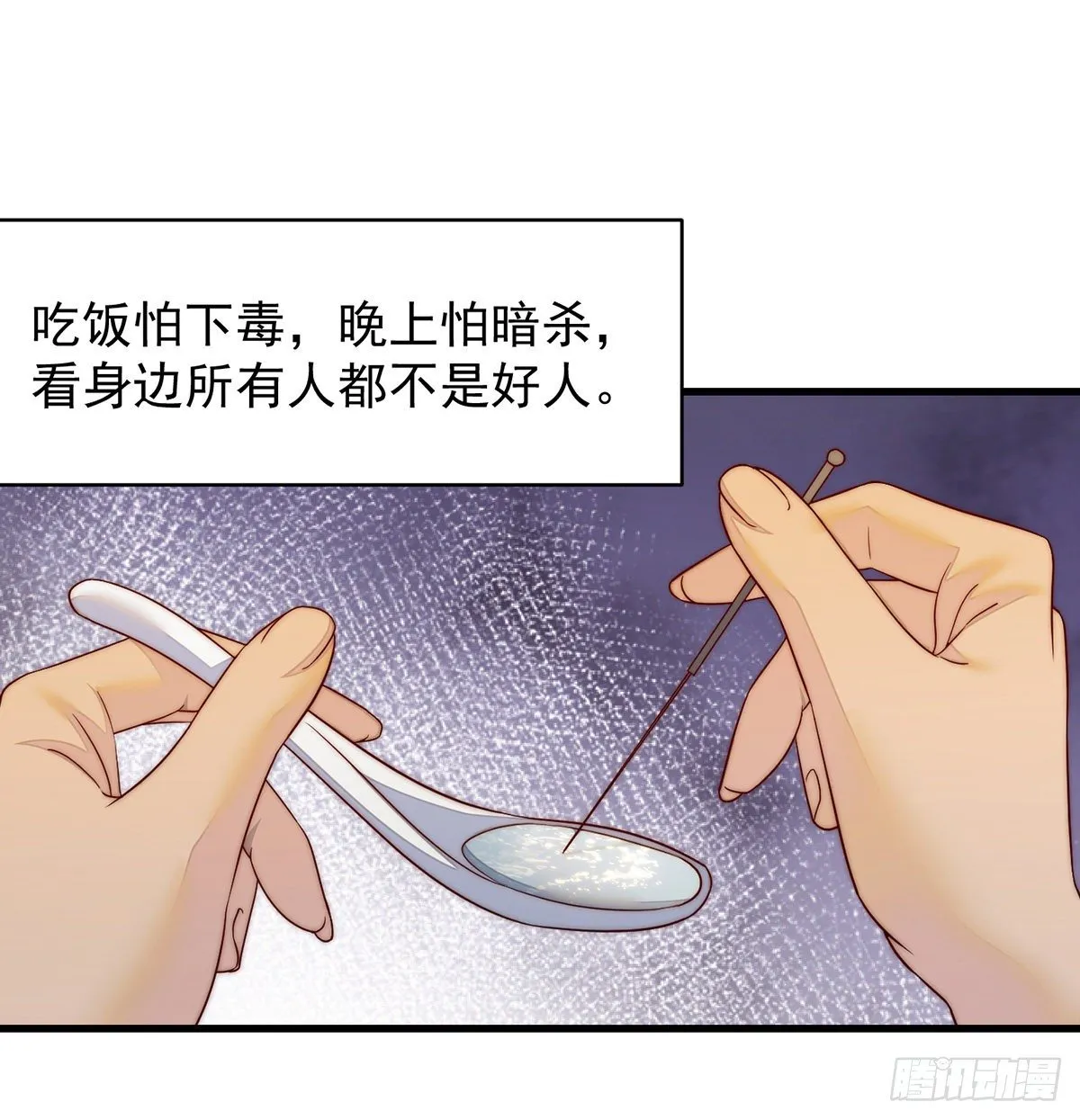 滑溜的城主不好找 第31页