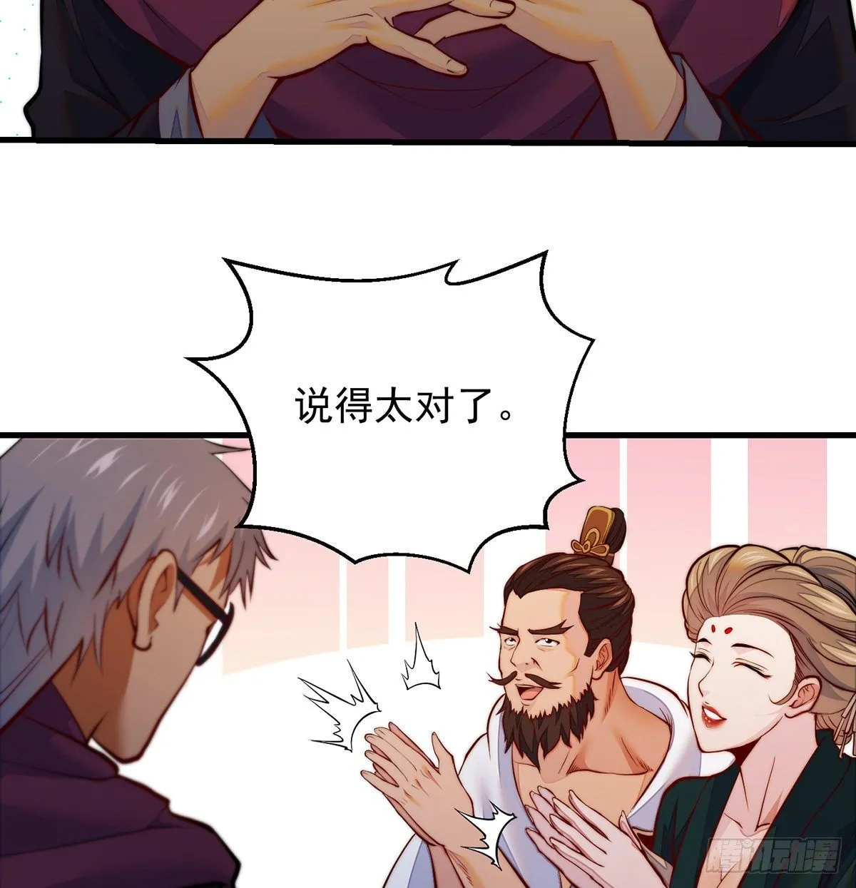 滑溜的城主不好找 第39页