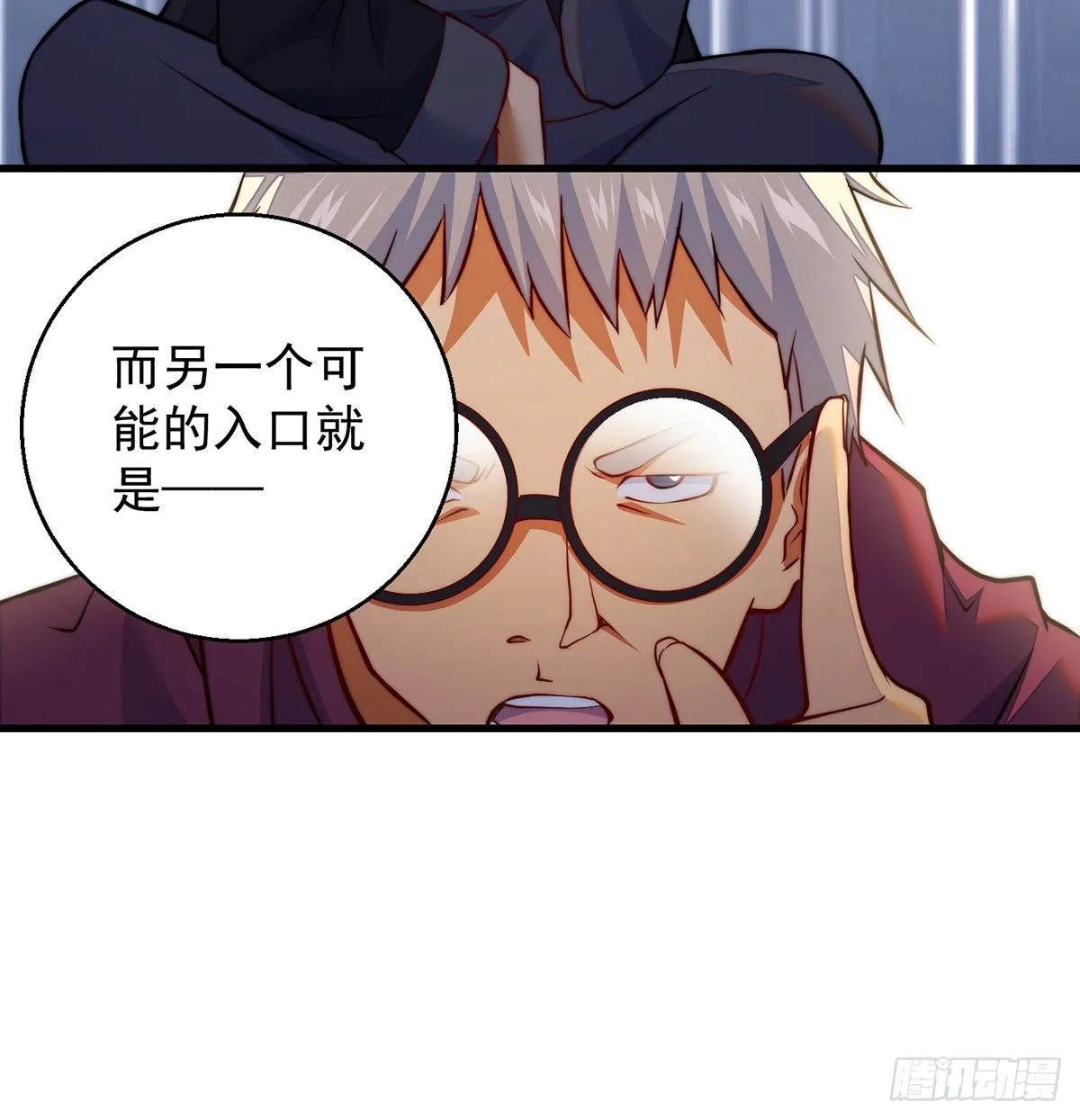 滑溜的城主不好找 第46页