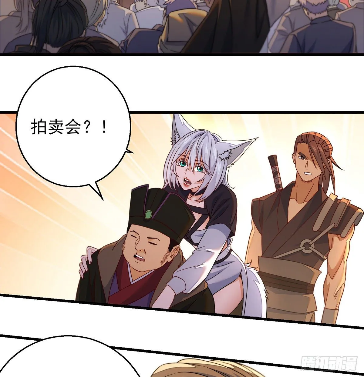 滑溜的城主不好找 第48页