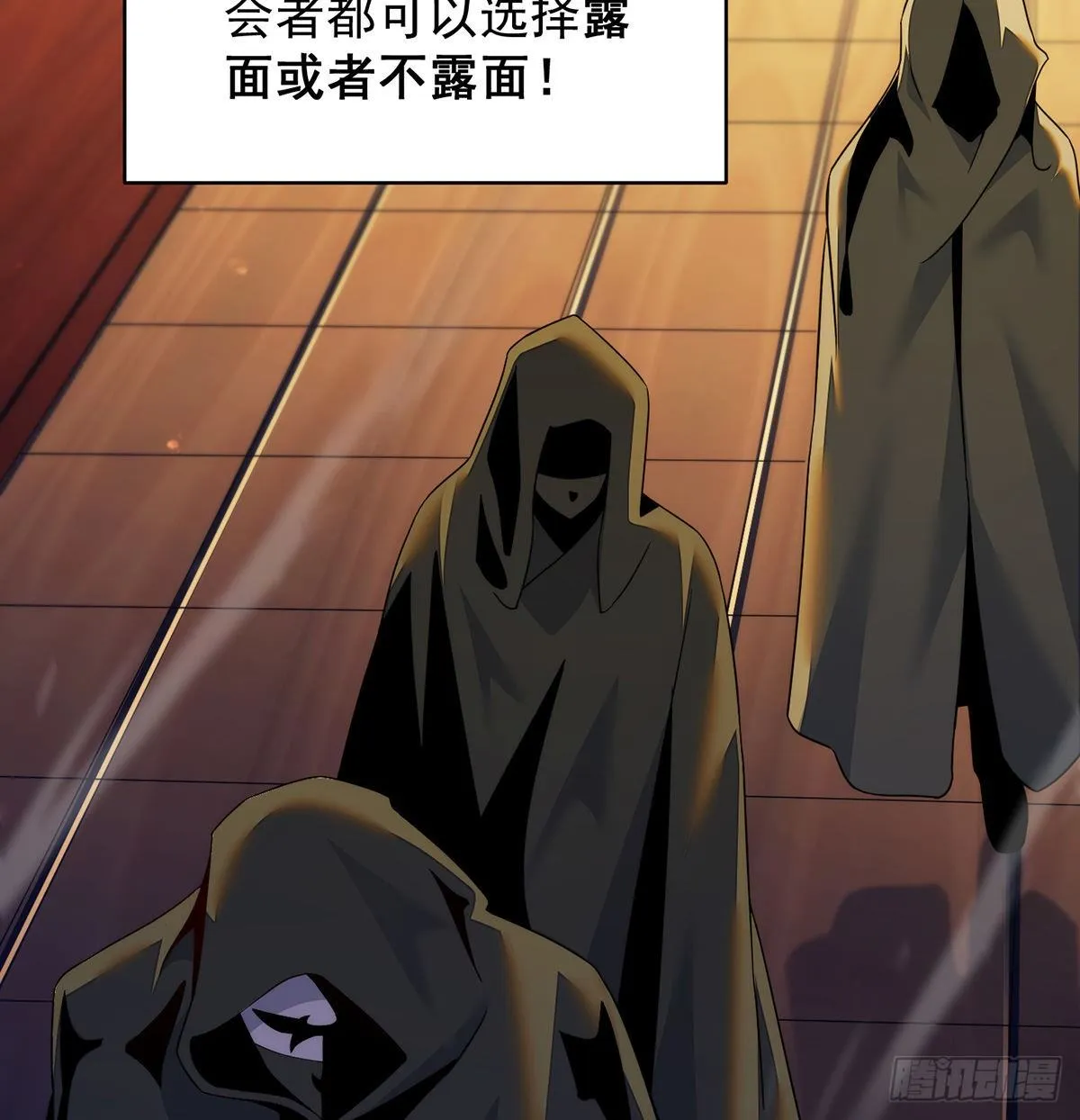 滑溜的城主不好找 第52页
