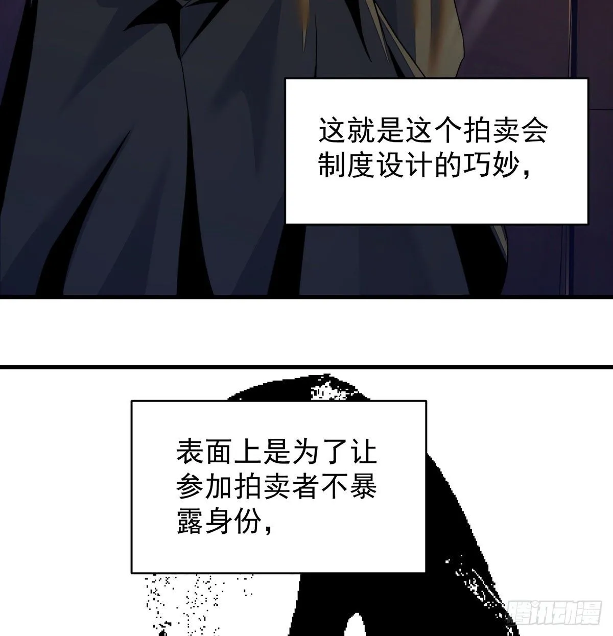滑溜的城主不好找 第53页