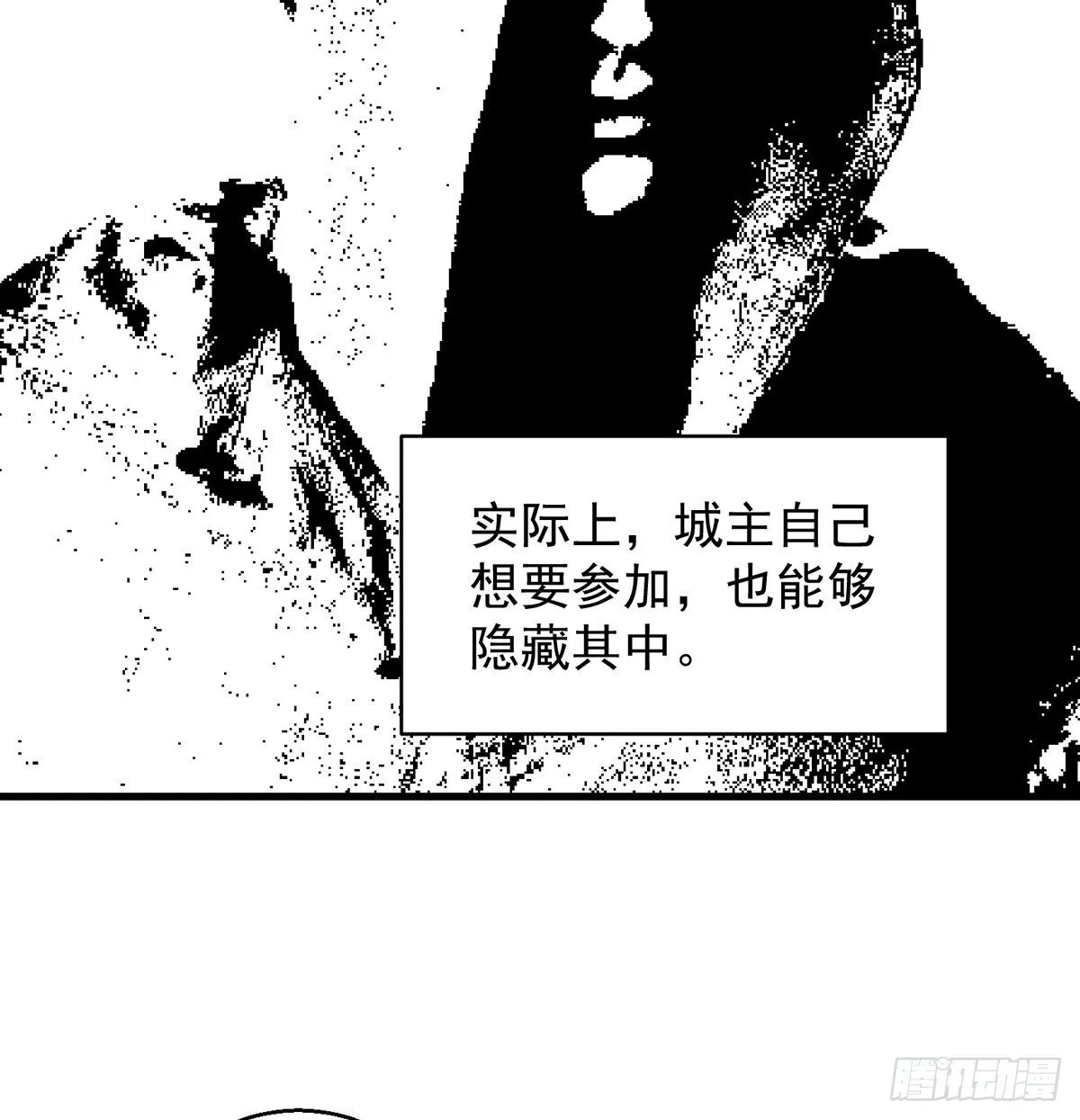 滑溜的城主不好找 第54页