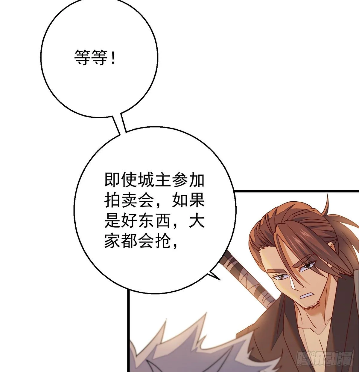 滑溜的城主不好找 第55页