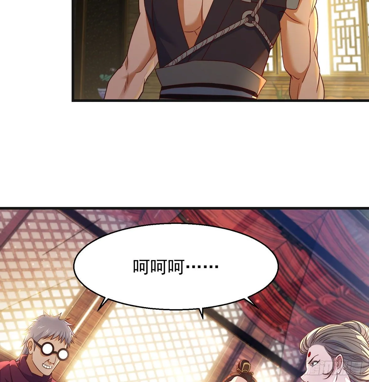 权贵的套路 第3页