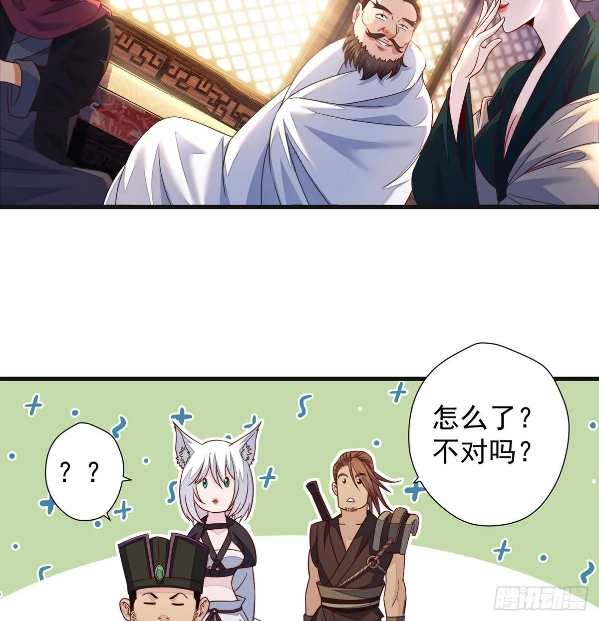 权贵的套路 第4页