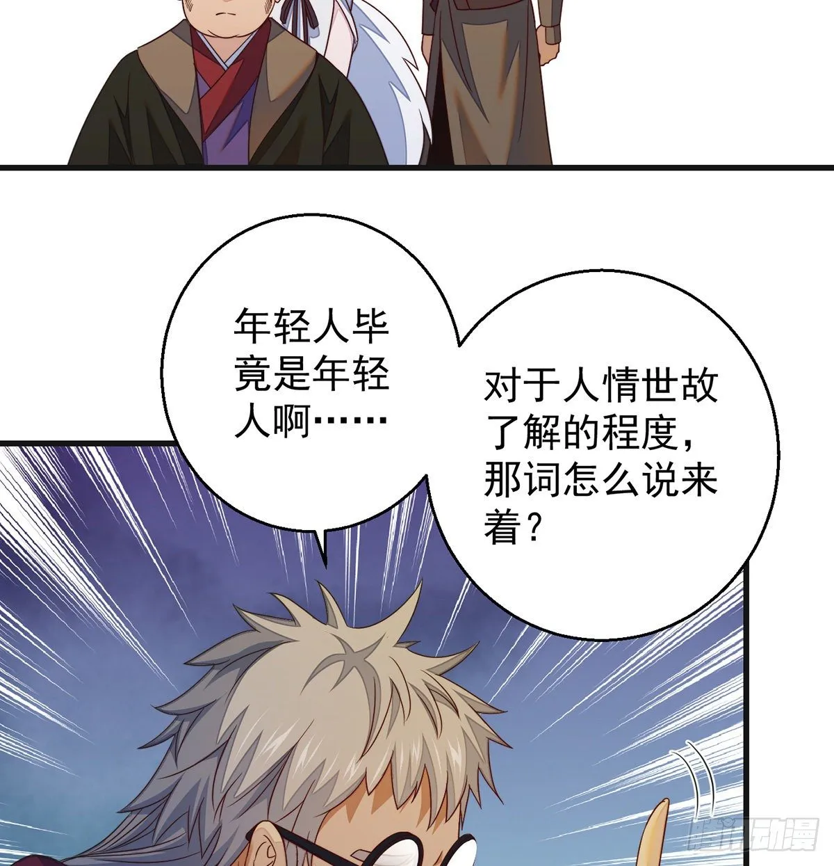 权贵的套路 第5页