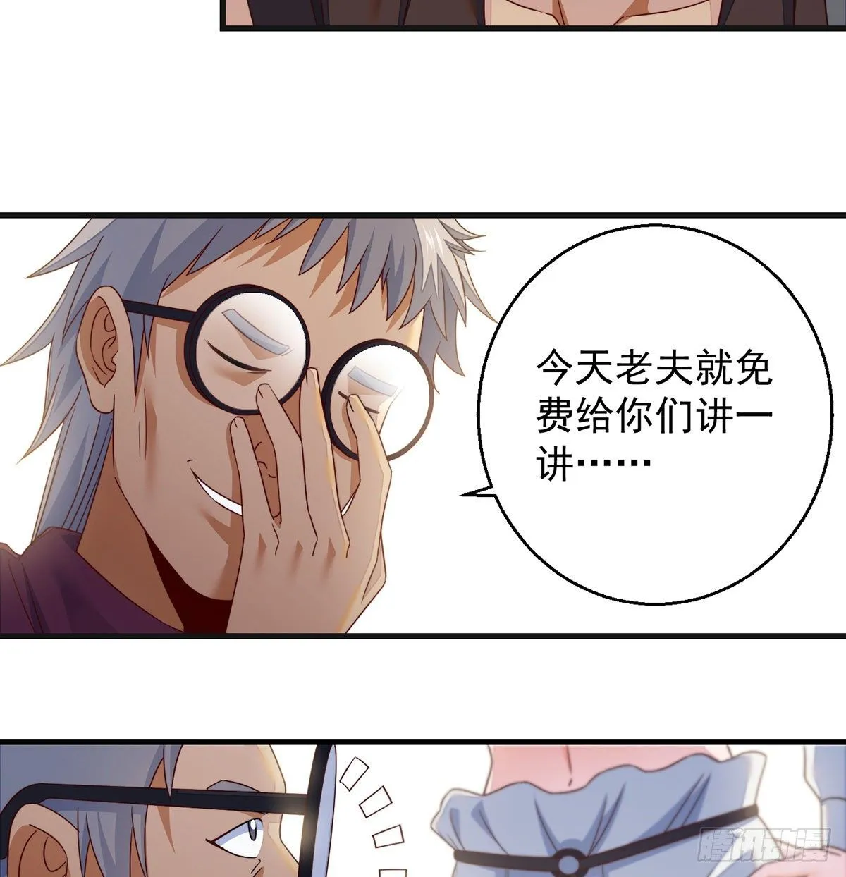 权贵的套路 第7页