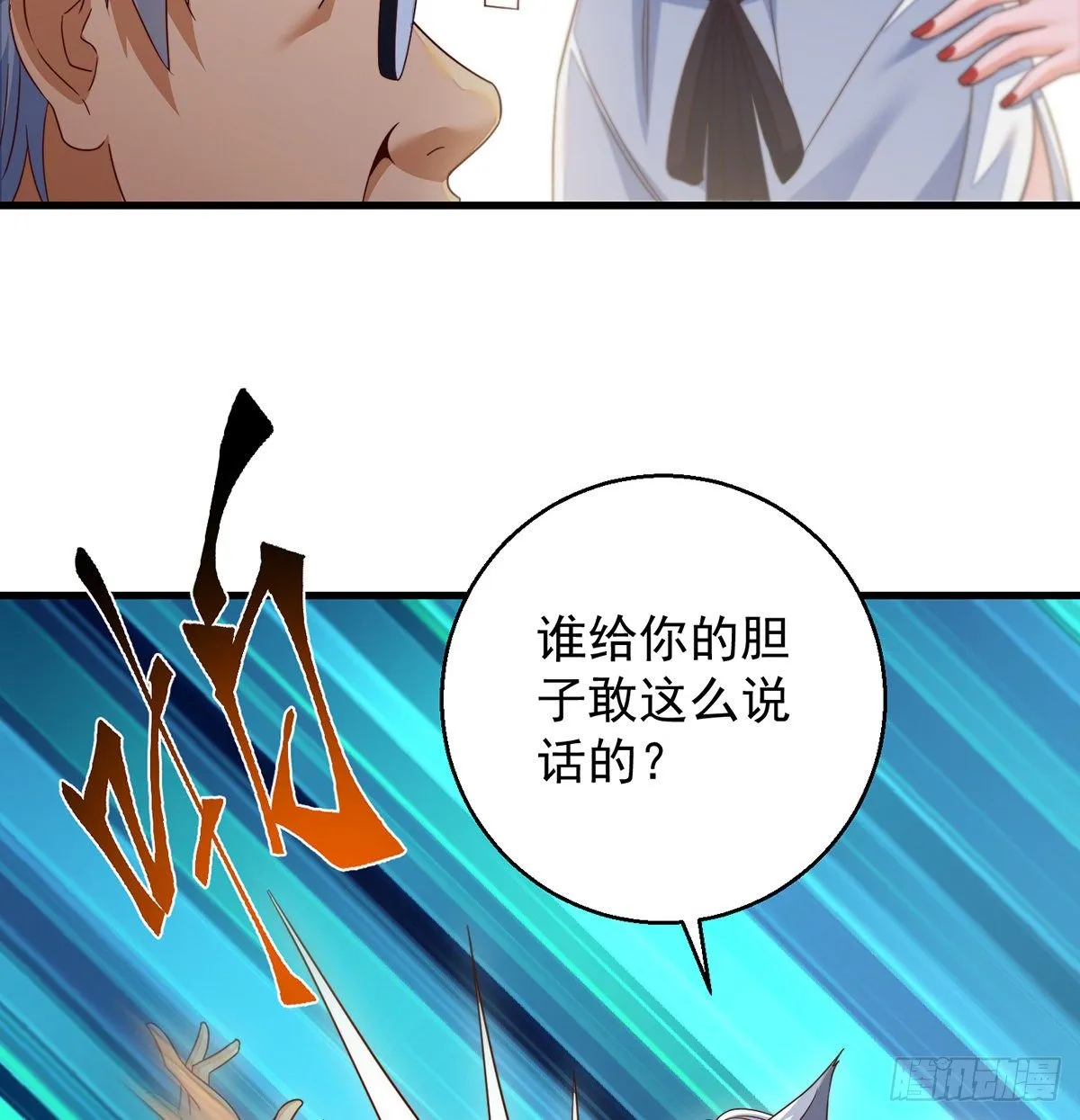权贵的套路 第8页