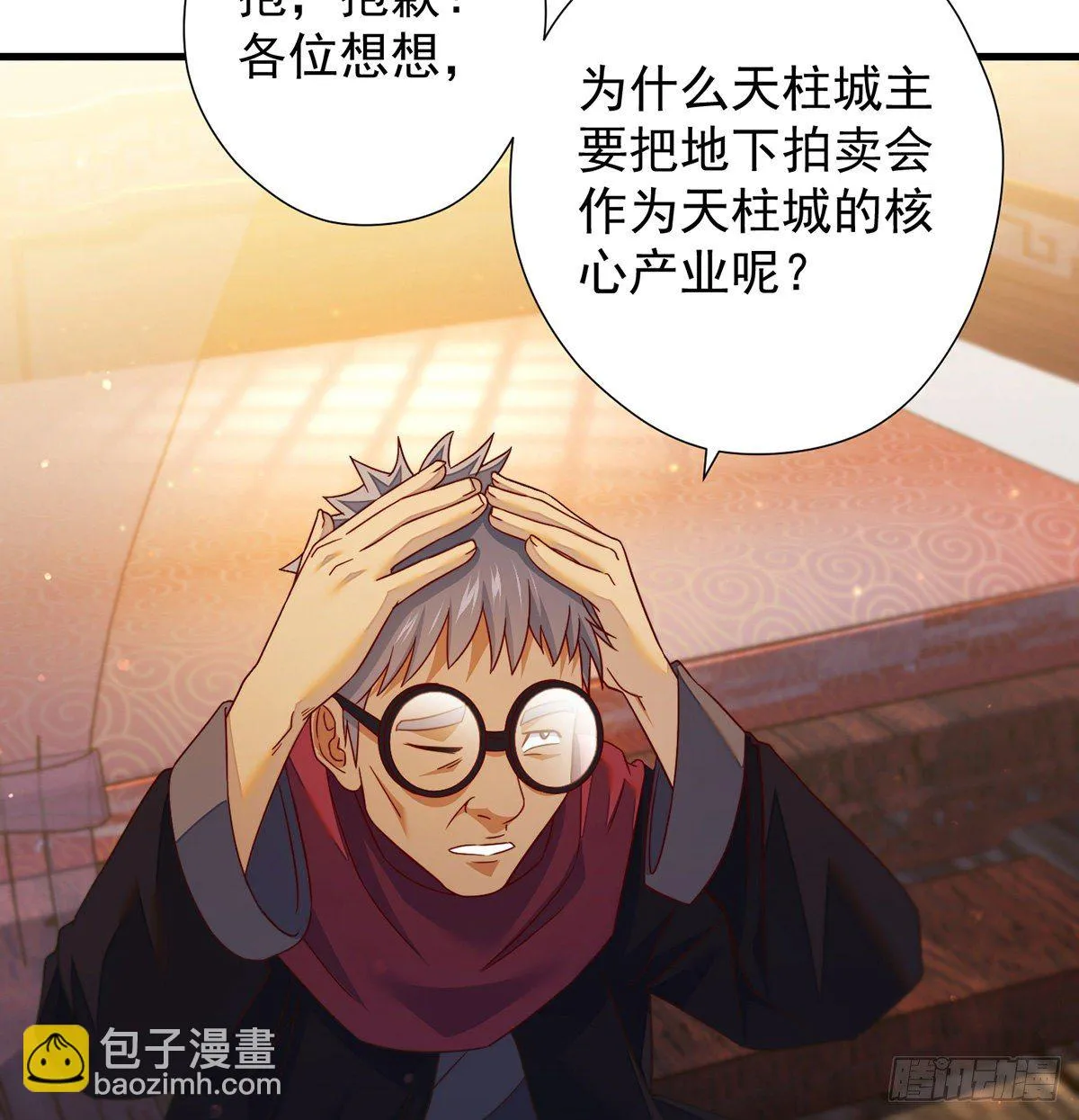 权贵的套路 第10页