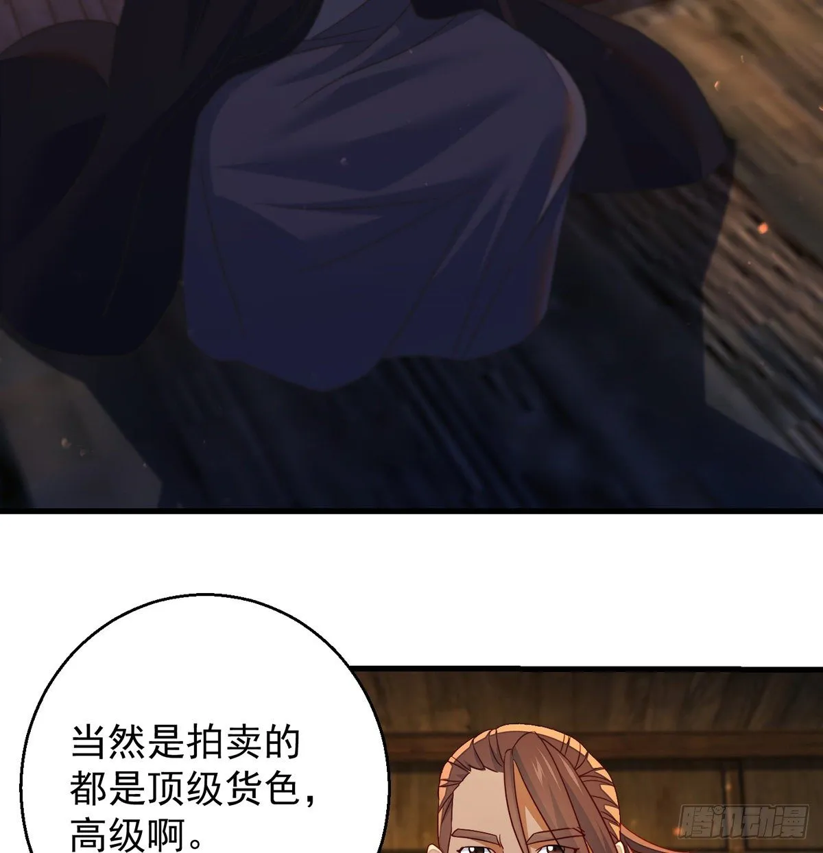 权贵的套路 第11页