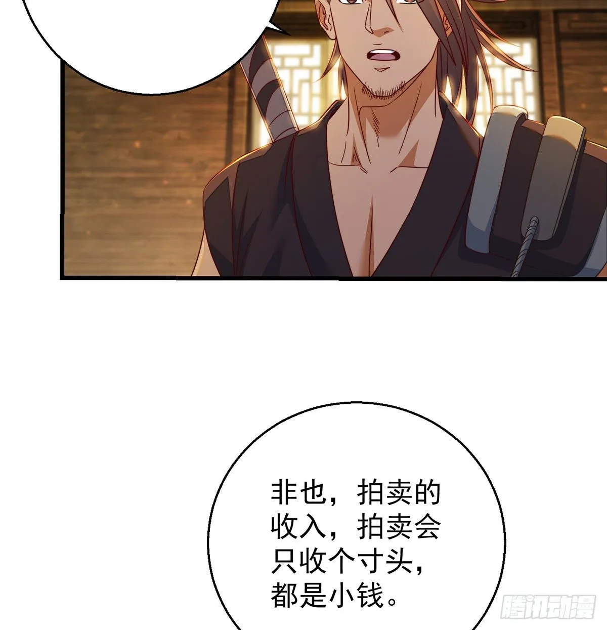 权贵的套路 第12页