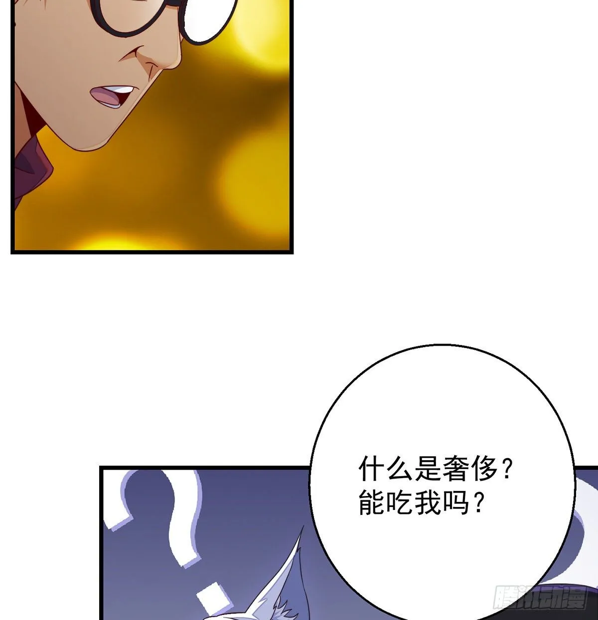 权贵的套路 第14页