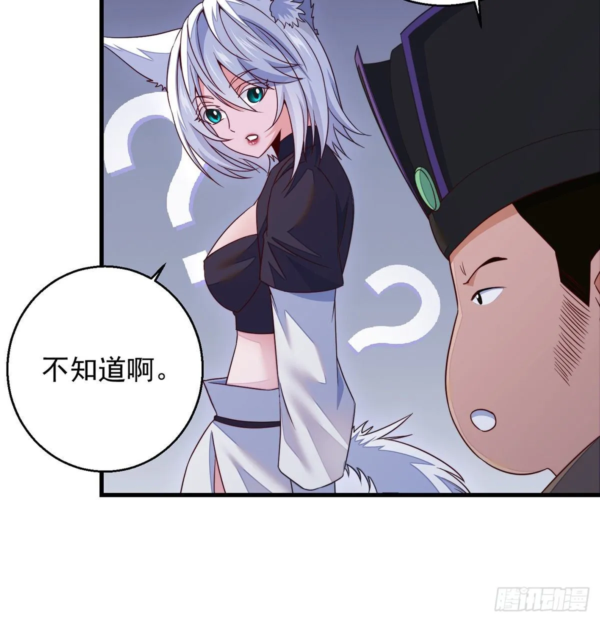 权贵的套路 第15页