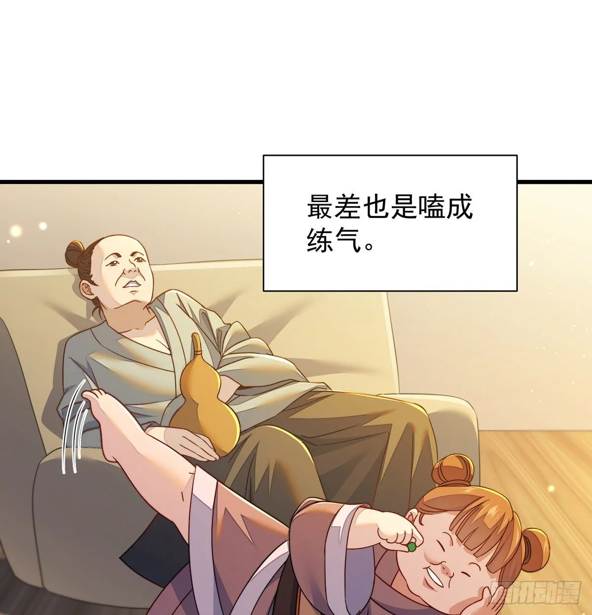 权贵的套路 第17页