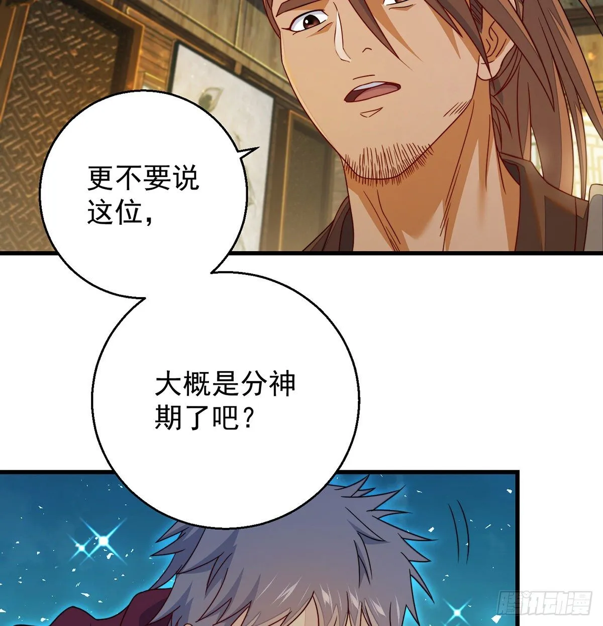 权贵的套路 第21页
