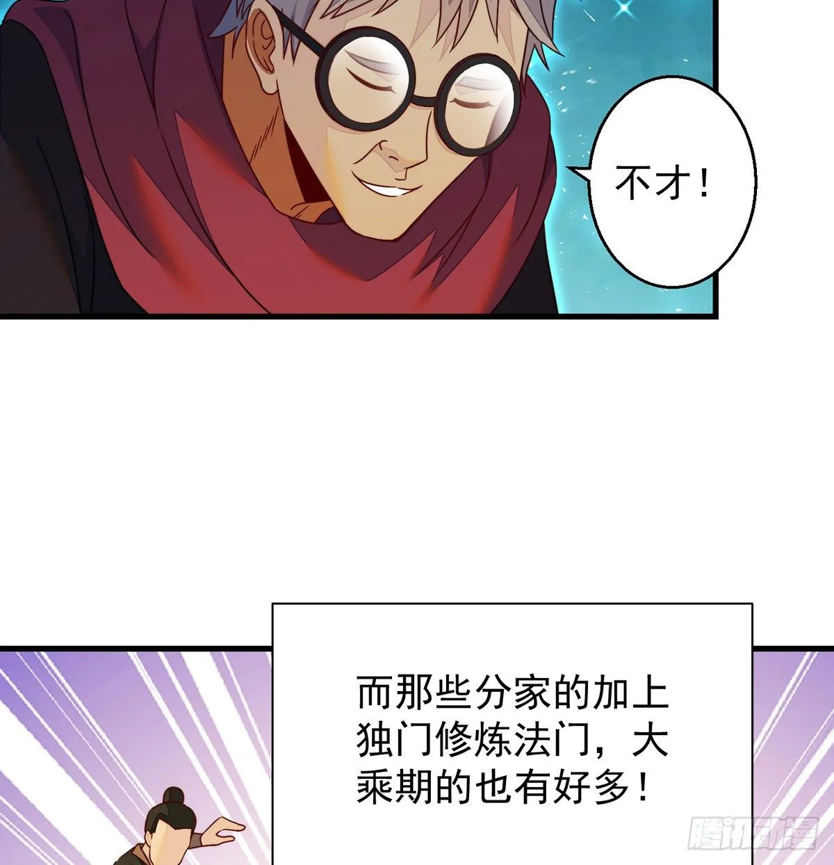 权贵的套路 第22页