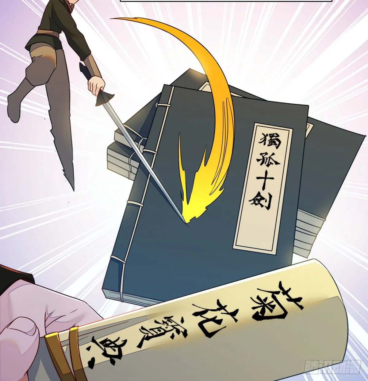 权贵的套路 第23页