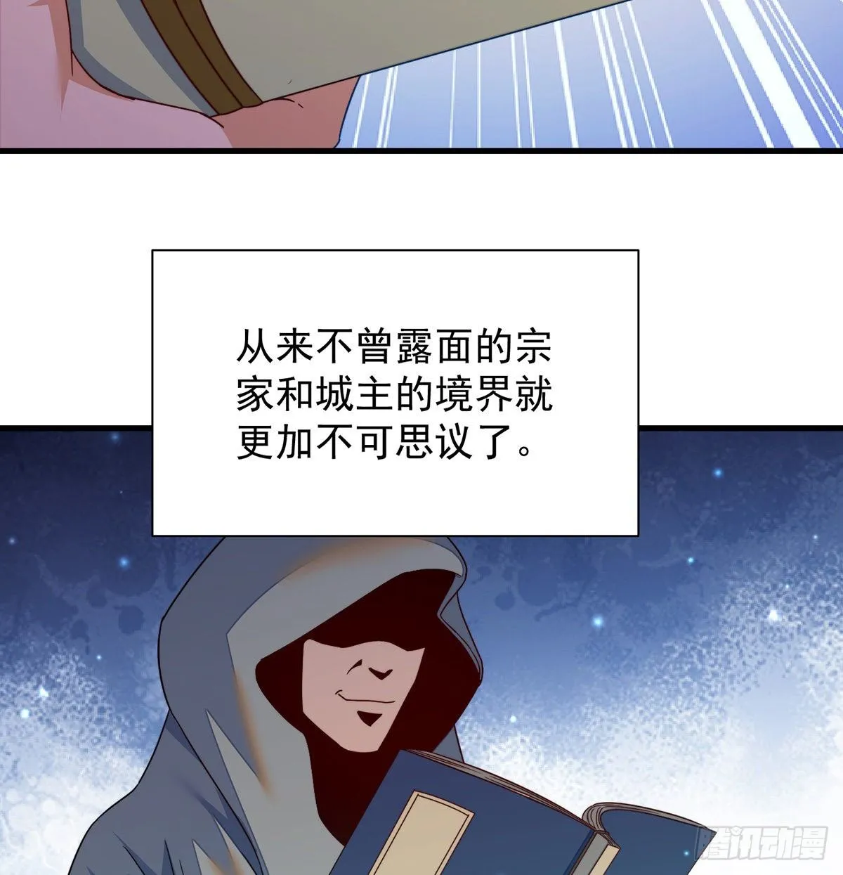 权贵的套路 第24页