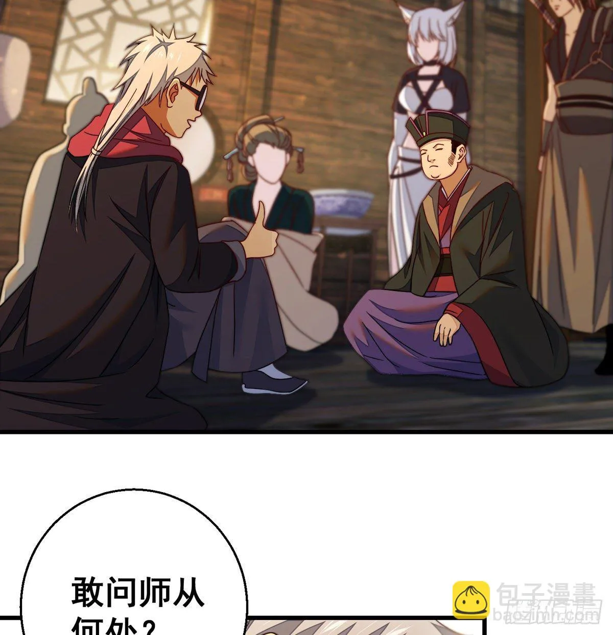 权贵的套路 第26页