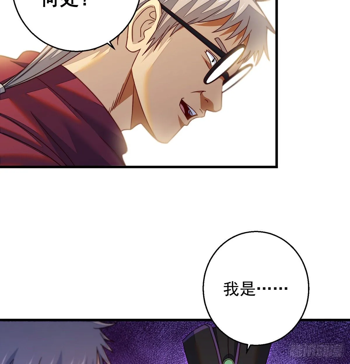 权贵的套路 第27页