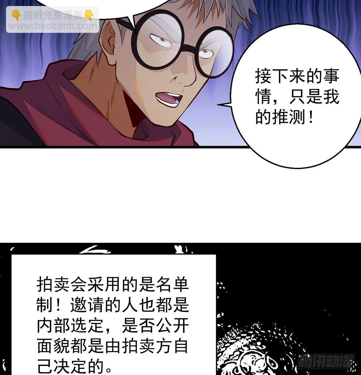 权贵的套路 第35页