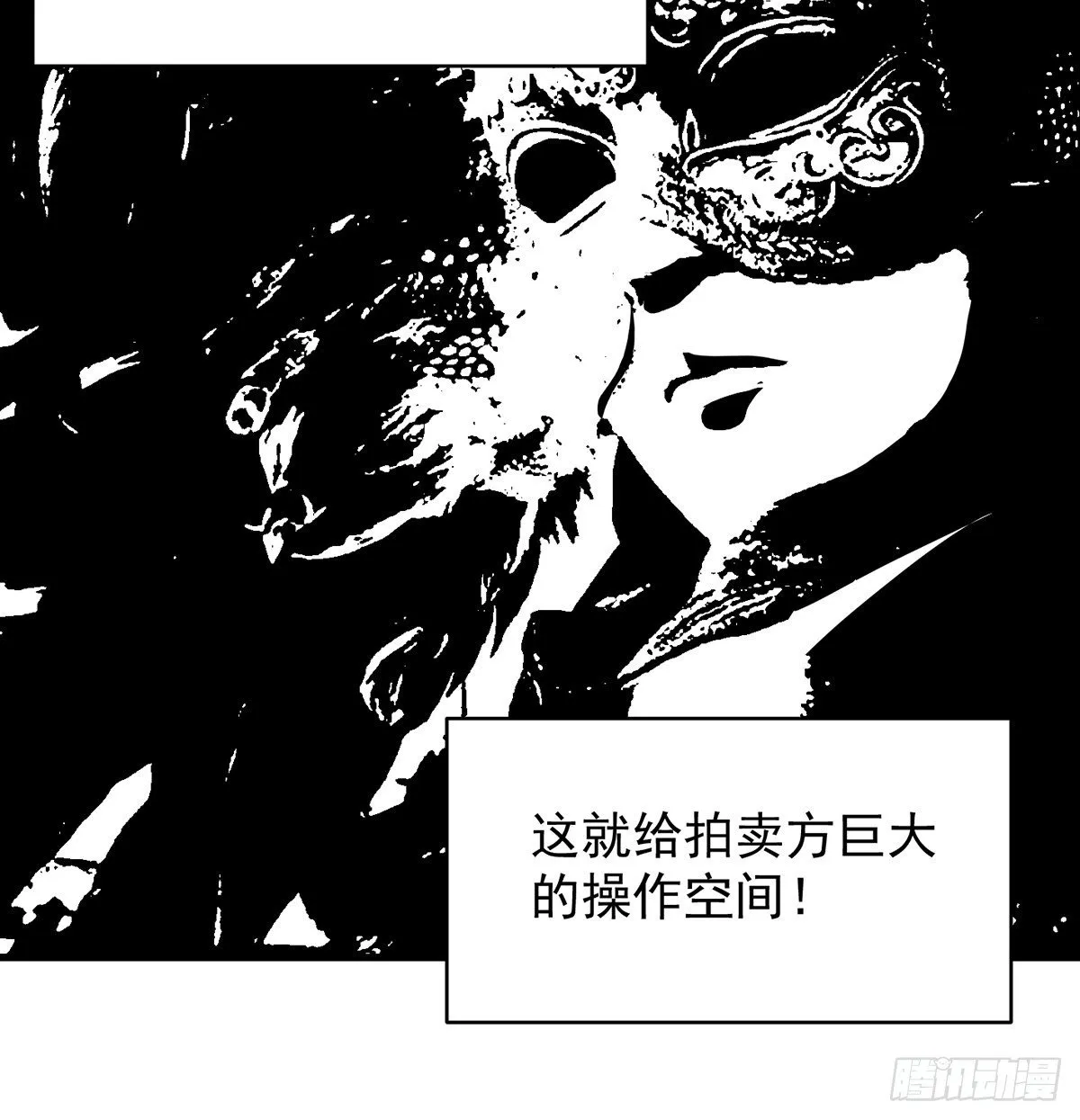 权贵的套路 第36页