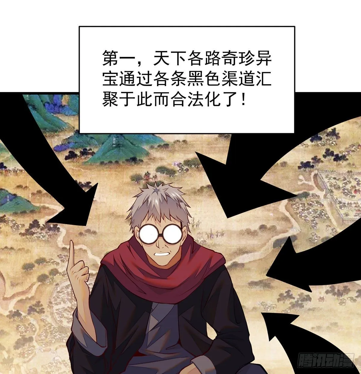 权贵的套路 第37页