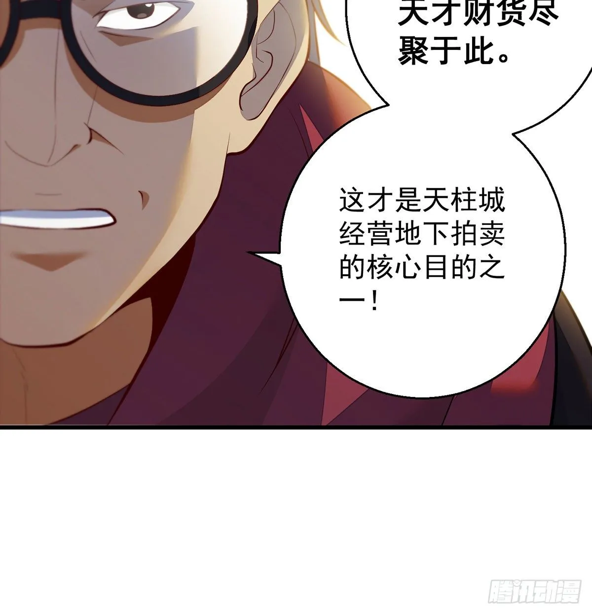 权贵的套路 第40页