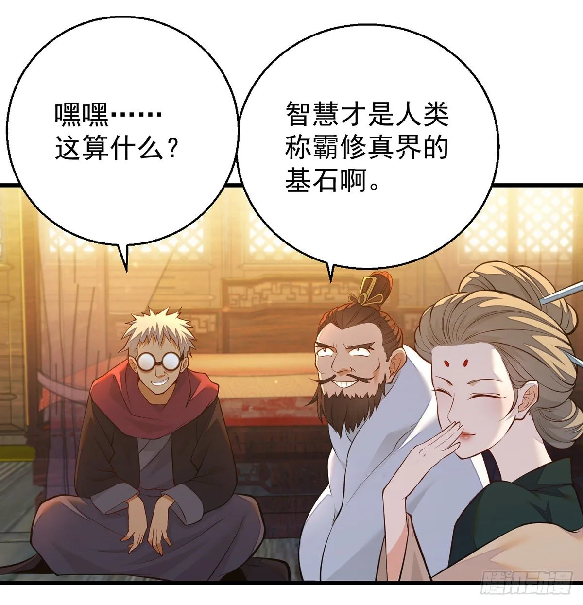 权贵的套路 第43页