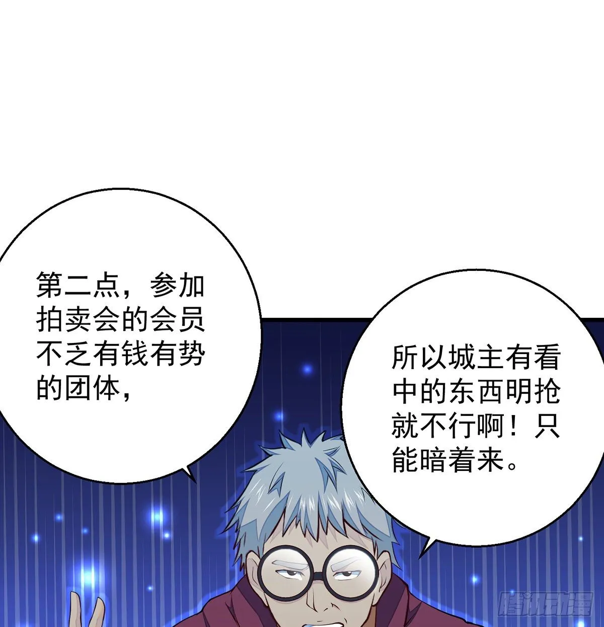 权贵的套路 第44页
