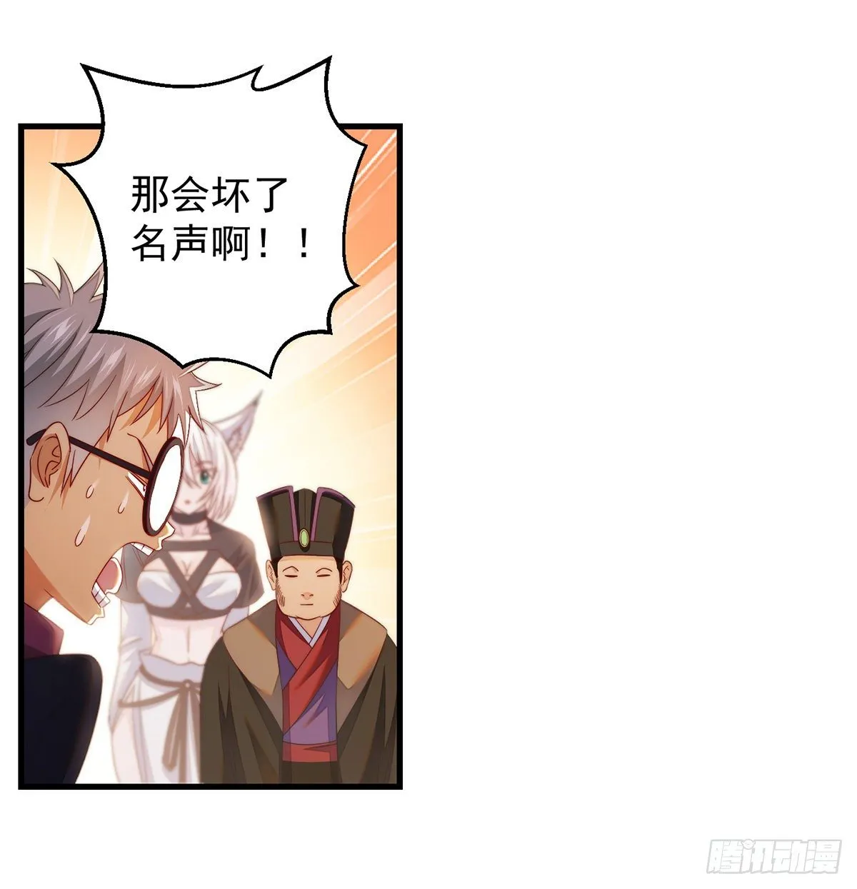 权贵的套路 第47页