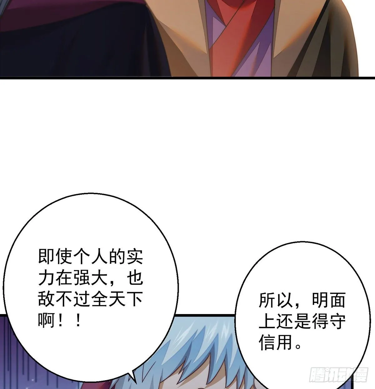 权贵的套路 第49页