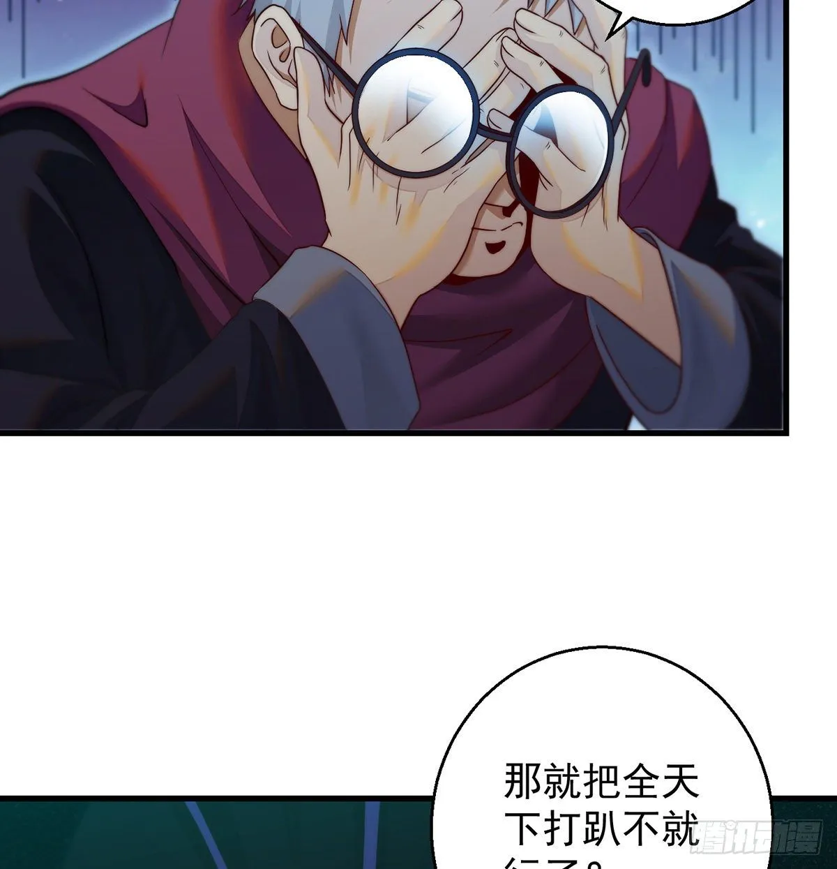 权贵的套路 第50页