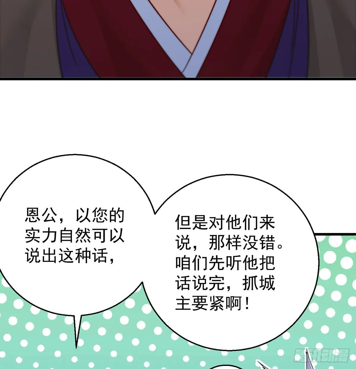 权贵的套路 第52页
