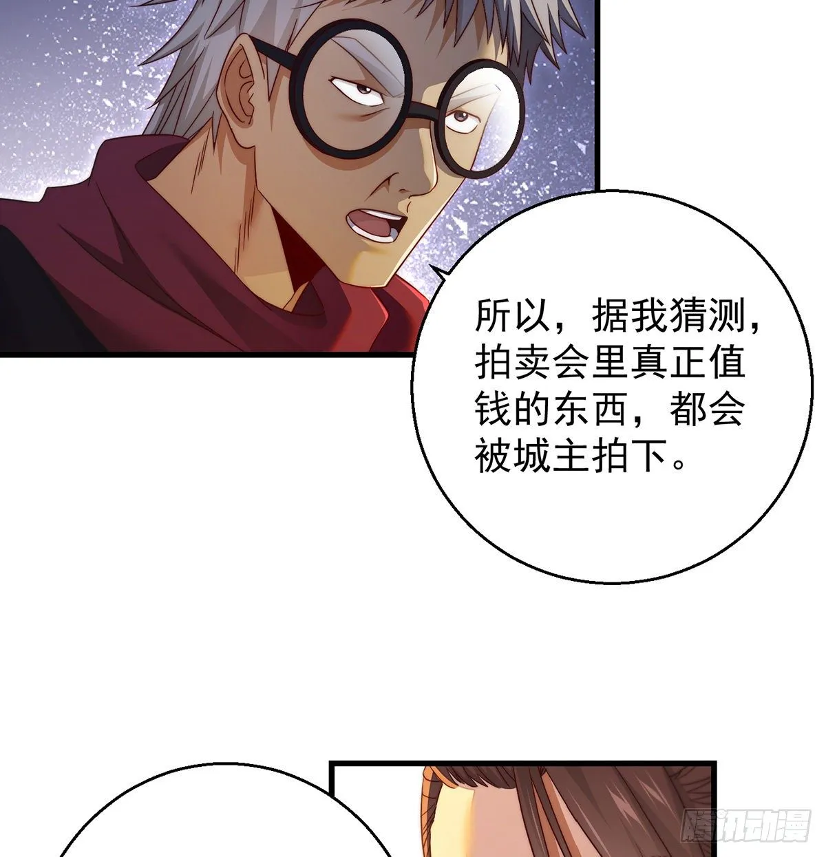 权贵的套路 第54页