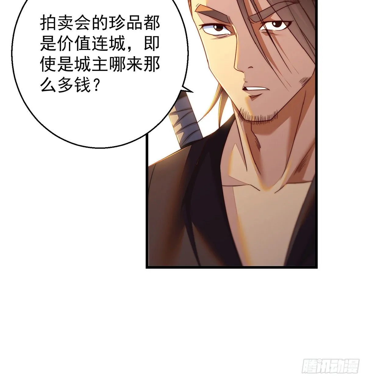 权贵的套路 第55页