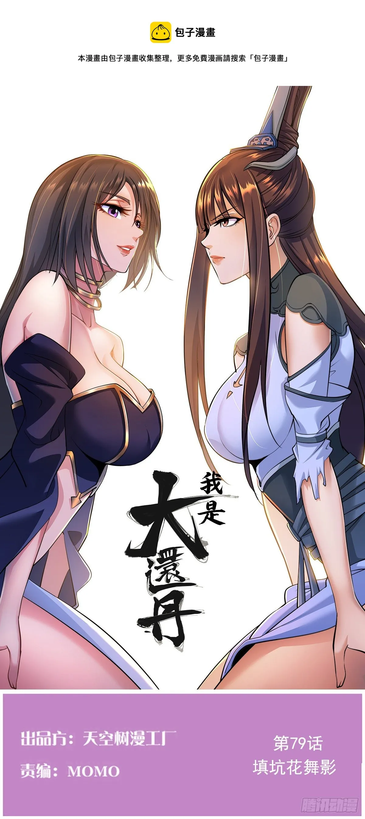 填坑花舞影 第1页