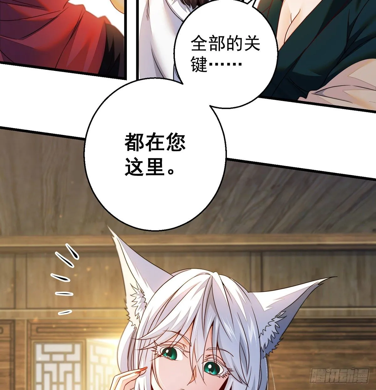填坑花舞影 第4页