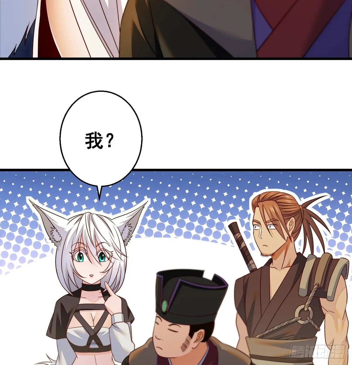 填坑花舞影 第6页