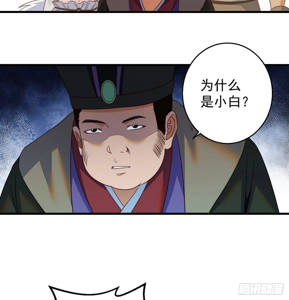 填坑花舞影 第7页