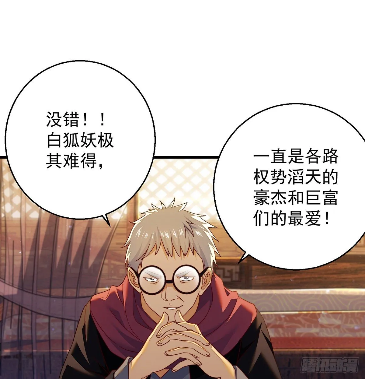填坑花舞影 第10页
