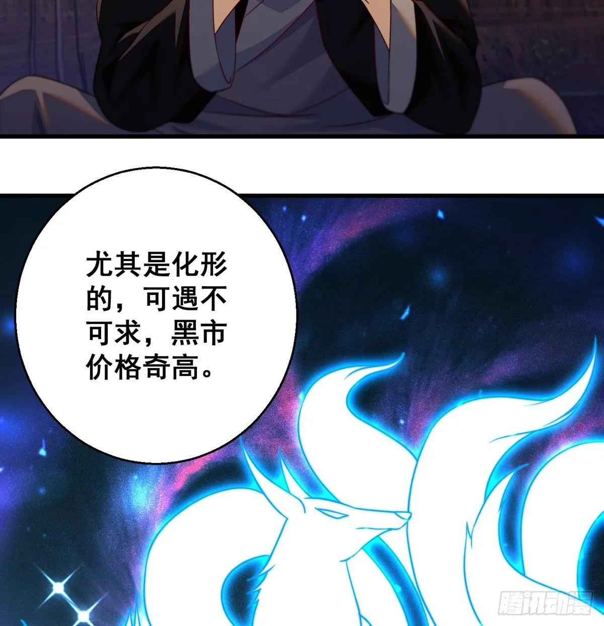 填坑花舞影 第11页