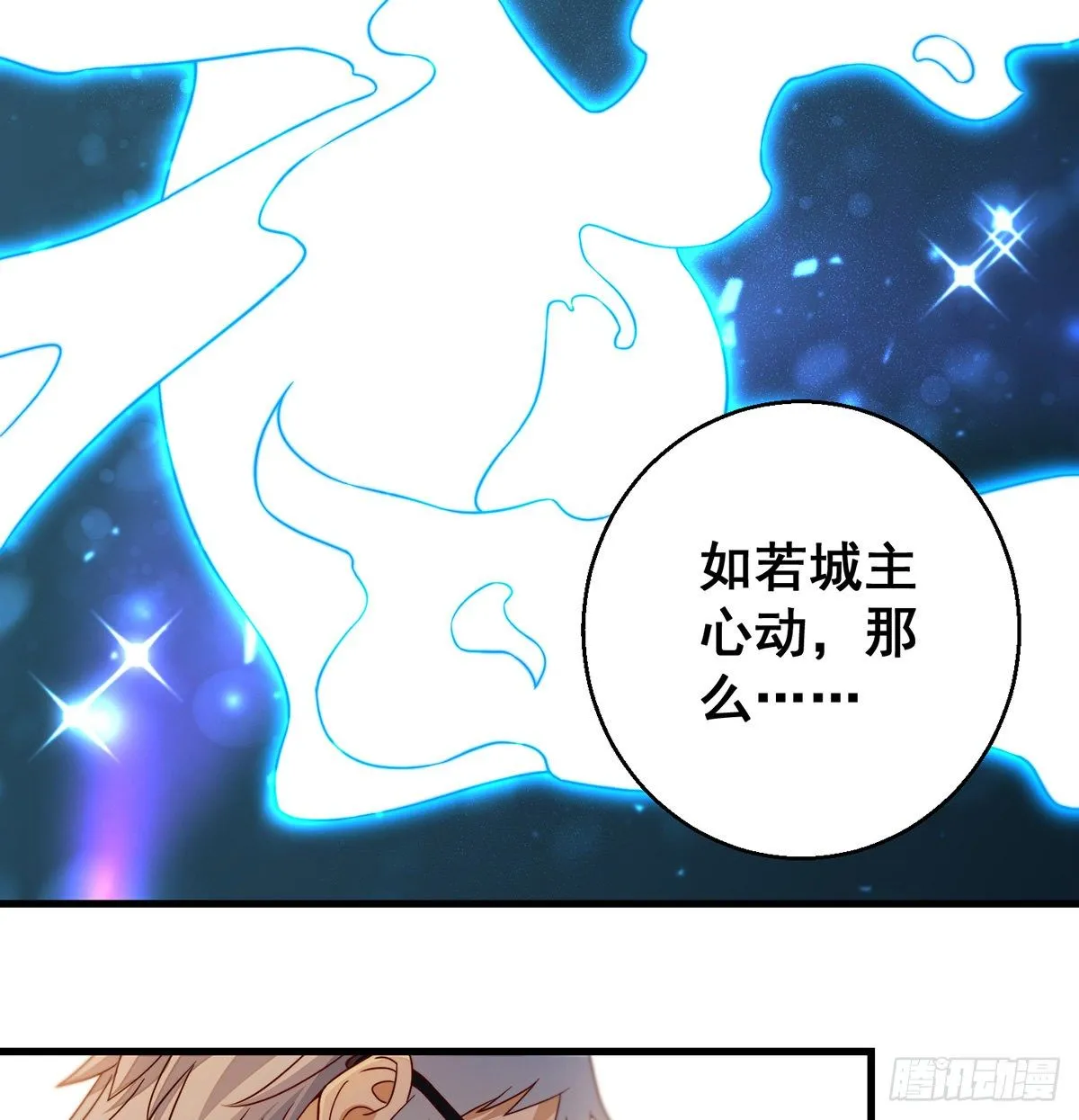 填坑花舞影 第13页
