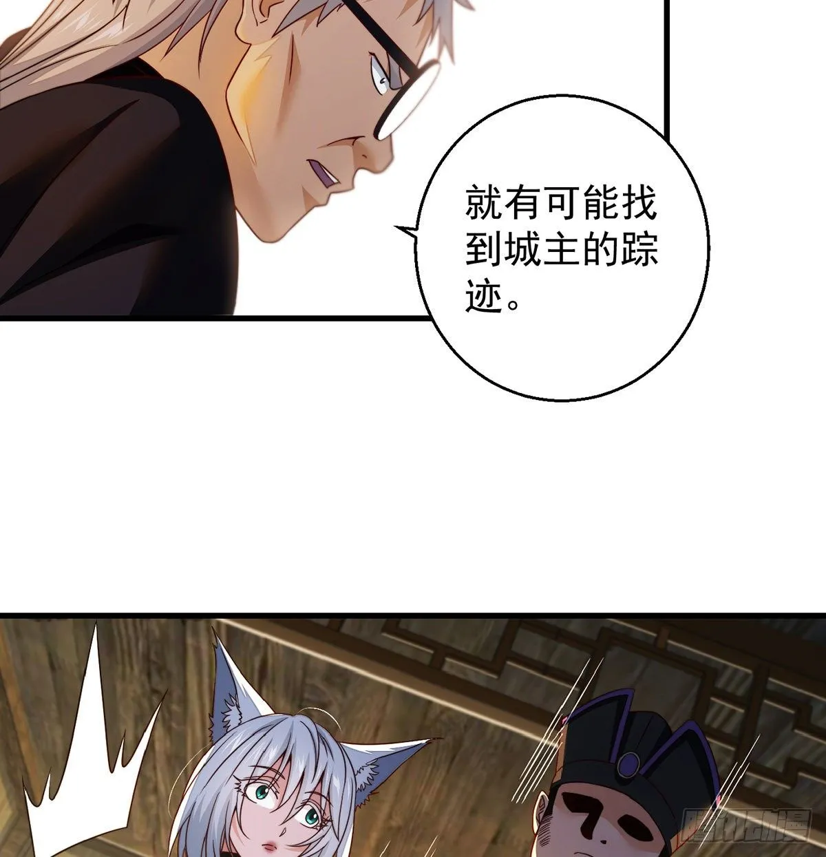 填坑花舞影 第14页