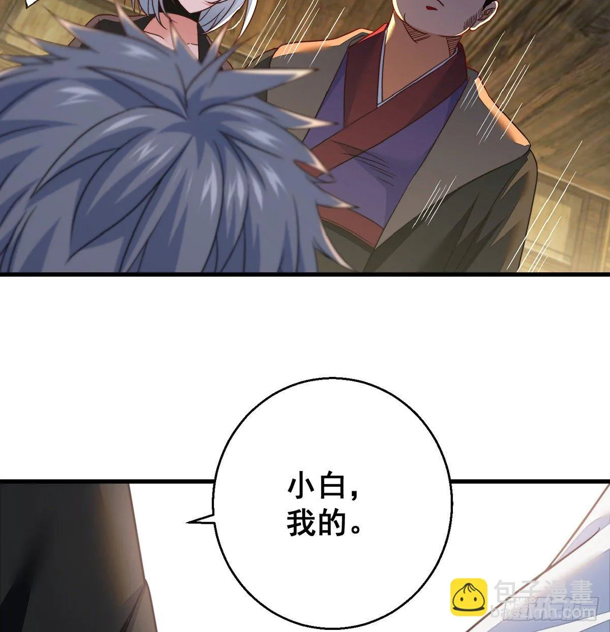 填坑花舞影 第15页